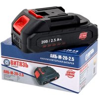 Аккумулятор Витязь АКБ-М-20-2.5 18037002 (20В/2.5 Ач)