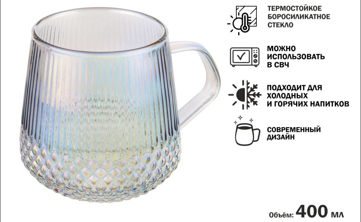 

Кружка Perfecto Linea Sonata Brilliant 30-004003