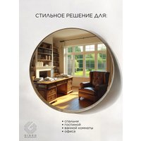 Зеркало Girko Workshop B80N