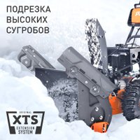 Снегоуборщик Patriot Сибирь 57