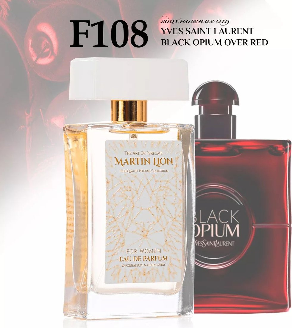 

Парфюмерная вода Martin Lion аналоговый парфюм F108 Black Opium Over Red Yves Saint Laurent EdP (50 мл)