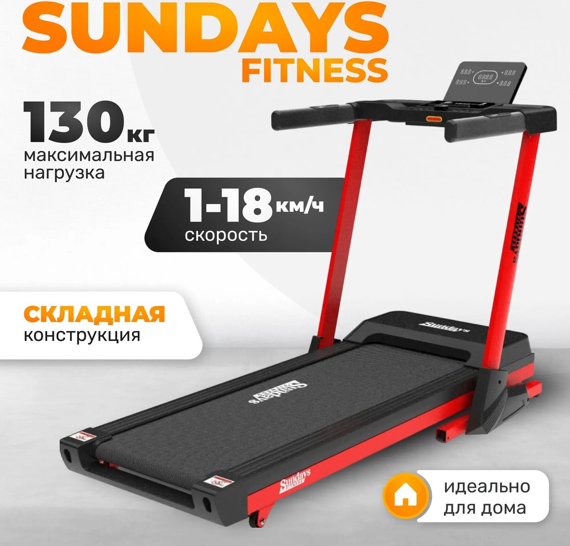 Электрическая беговая дорожка Sundays Fitness Middle Line T7F Plus (черный/красный)