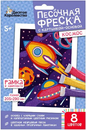 

Набор для рисования песком Десятое королевство Песочная фреска. Космос 04334
