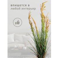 Искусственное растение Merry Bear Home Decor Микс трава-мятлик луговой KD3403-119-22