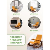 Кресло-качалка Glider Экси М (желтый/орех антик)