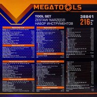 Универсальный набор инструментов Megatools MT-38841 (216 предметов)