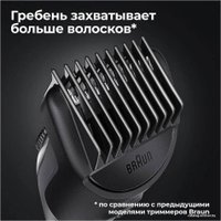 Универсальный триммер Braun BT3341