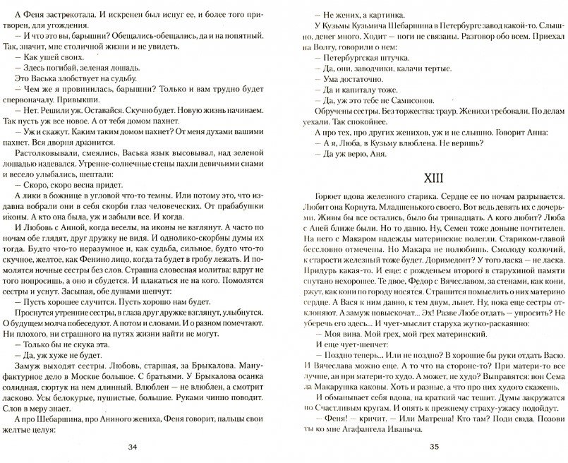 

Книга издательства Вече. Проклятый род 9785448448003 (Рукавишников И.)