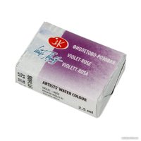 Акварельная краска Белые ночи 1911608 (2.5 мл, фиолетово-розовый)