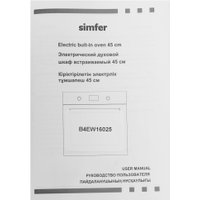 Электрический духовой шкаф Simfer B4EW16025