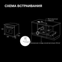 Электрический духовой шкаф Hyundai HEO 6650 BG