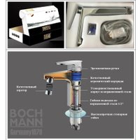 Смеситель Boch Mann Stella BN BM10437