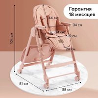 Высокий стульчик Happy Baby Berny Lux (beige red new)