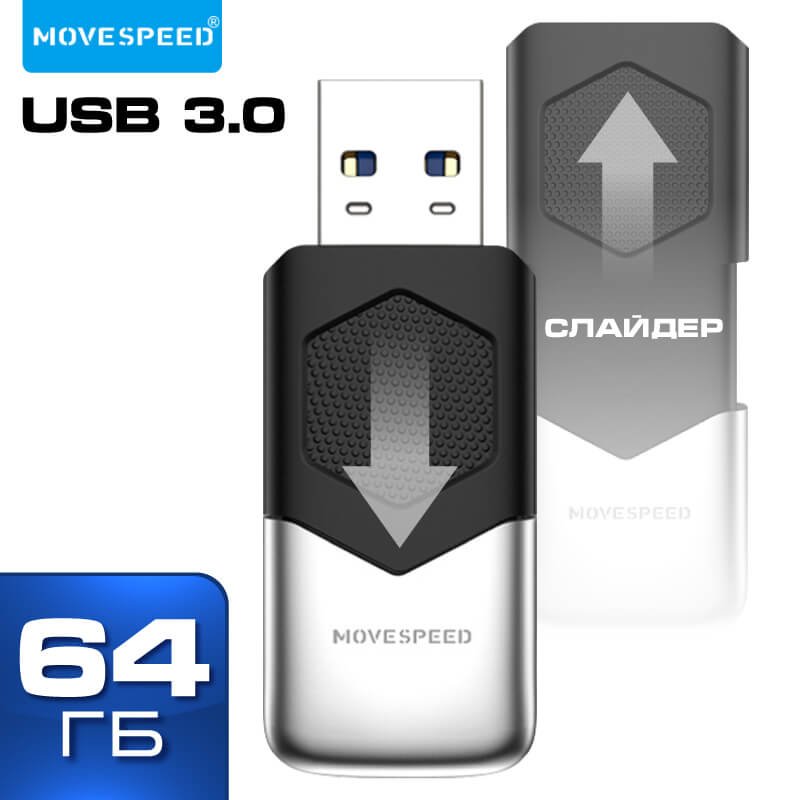 

USB Flash Move Speed KuShan 64GB YSUKS-64G3N