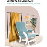 Кресло-глайдер Glider Модель 68М (мятно-зеленый/молочный дуб)