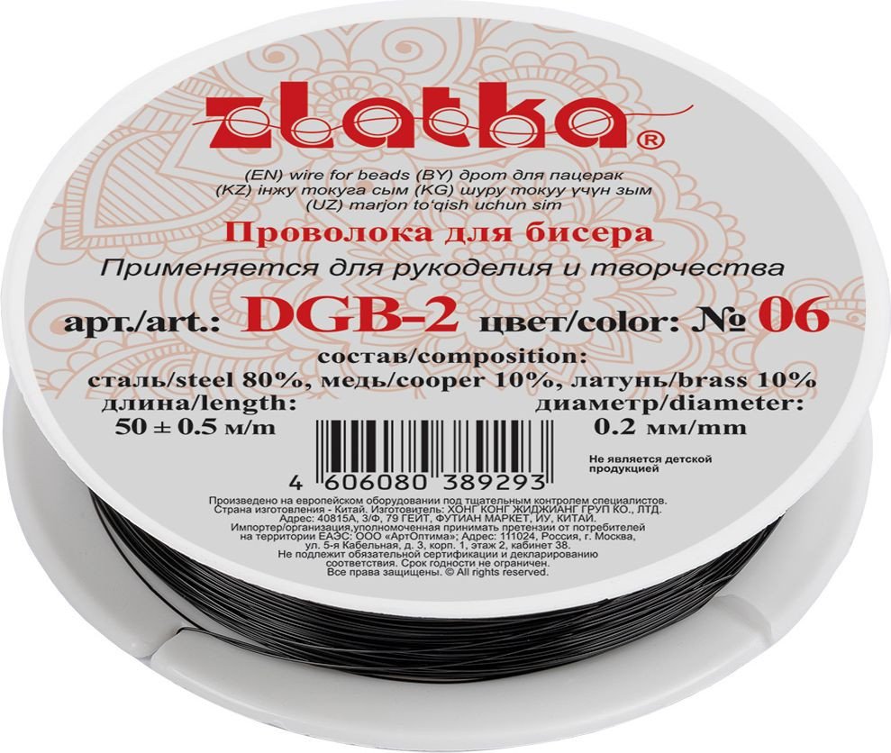 

Набор бисероплетения Zlatka Проволока для бисера DGB-2 d 0.2 мм 50 м (№06 черный)