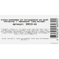 Конструктор Город мастеров Полицейская машина 30019-KK в Бресте