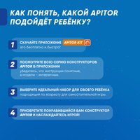 Конструктор Apitor Robot J 6 в 1