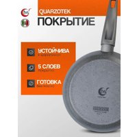 Сковорода TVS Delizio Induction BS379202914720