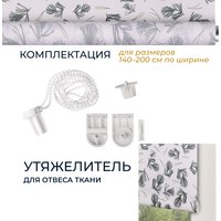 Рулонные шторы Franc Gardiner Print Сосна 55x160 9403218138 (белый)