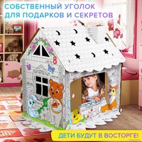 Домик-раскраска BRAUBERG Kids. Раскраска. Сказочный 880364