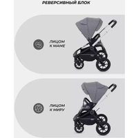Универсальная коляска MOWbaby Zoom PU RA087 (3 в 1, silver grey)
