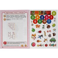 Умка с наклейками. Речь 4-5 лет (Земцова Л.)