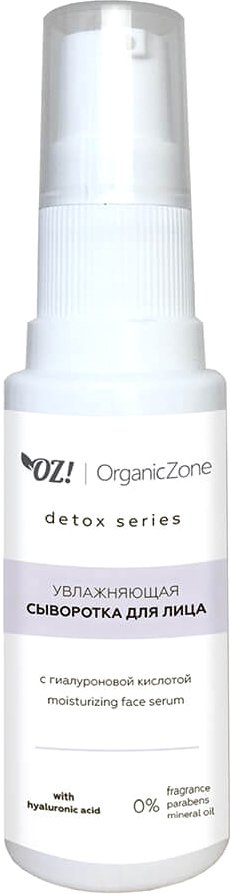 

Organic Zone Сыворотка для лица Detox Увлажняющая с гиалуроновой кислотой (30 мл)