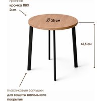 Табурет Макс Стайл Эклипс ТБ-350 (дуб 325 SWN)