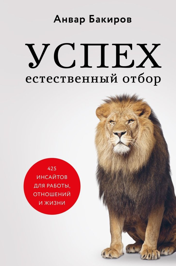 

Книга издательства Эксмо. Черный пояс делового общения. 22 правила, которые сделают вас непобедимым (Наталья Титова)