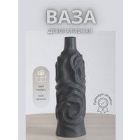 Ваза Merry Bear Home Decor Песни ветра HPYG0029C3
