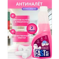 Средство для ванных комнат FastBuy Мгновенный блеск (500 мл)