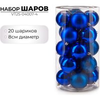 Елочная игрушка Ausini VT25-04007-4 (синий, 20 шт)