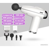 Перкуссионный массажер MDHL Mini-8119 (белый) в Бресте