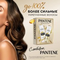 Подарочный набор Pantene 8006530022064