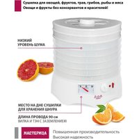 Сушилка для овощей и фруктов Мастерица EFD-0602VM (6 прозрачных поддонов + 2 белых поддона + поддон для пастилы)