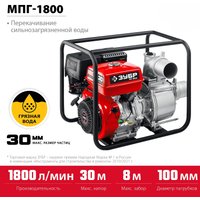 Мотопомпа Зубр Мастер МПГ-1800