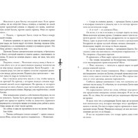 Книга издательства Черным-бело. Вкус памяти. Кровь королей, мягкая обложка (Свон Таня)