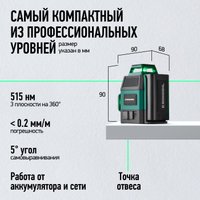 Лазерный нивелир Rokodil Ray Air (set мини)