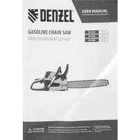Бензопила Denzel DS-5218