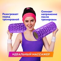 Массажный ролик-валик Daswerk 680026 (фиолетовый)