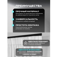Карниз для штор Sundays Home D-2-S однорядный (1м, цельный, черный)