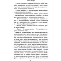Книга издательства Inspiria. Весенний роман (Ффорд К.)