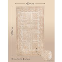 Набор ковриков Arya Berceste 8680943059277 (2 шт, бежевый)