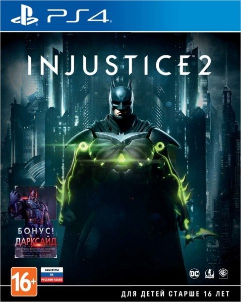 

Injustice 2 для PlayStation 4