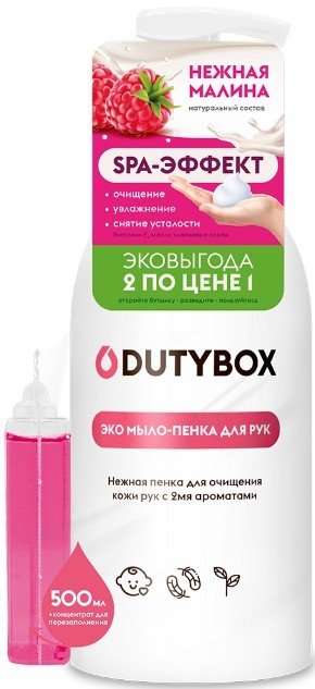 

Dutybox Мыло-пена Малина db-1203 + сменная капсула 500 мл