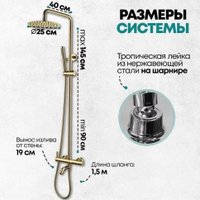Душевая система  Grocenberg GB7099 (золото глянец)