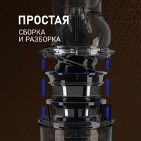 Соковыжималка Weissgauff WSJ 210 MDL Digital Multi Juice