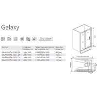 Душевая дверь Good Door Galaxy WTW-120-C-CH