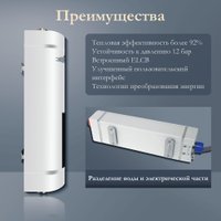 Проточный электрический водонагреватель Primoclima PC IQ 5.5 (W)